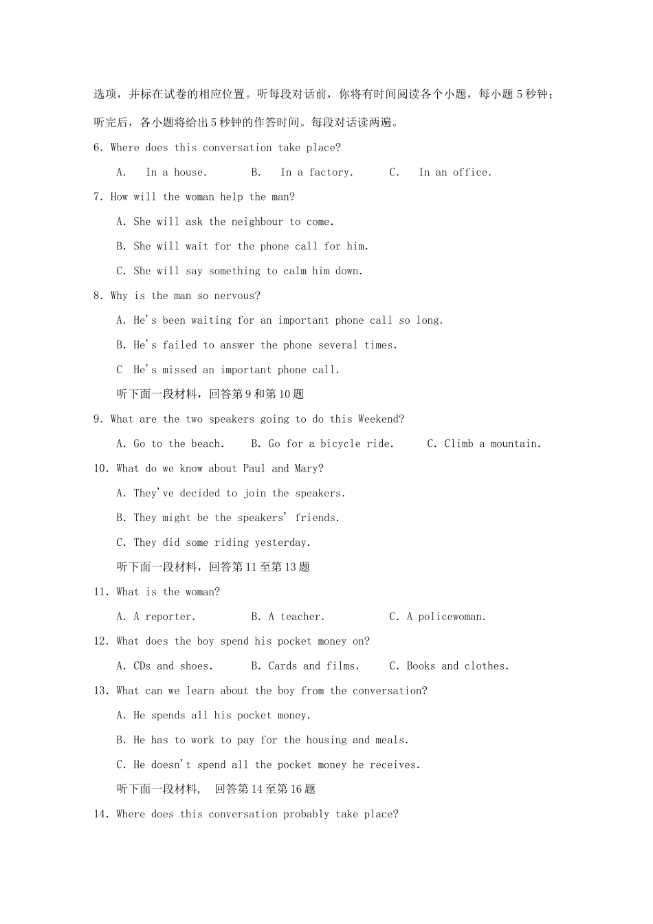 山东省诸城市高三英语12月月考新人教版试卷_第2页