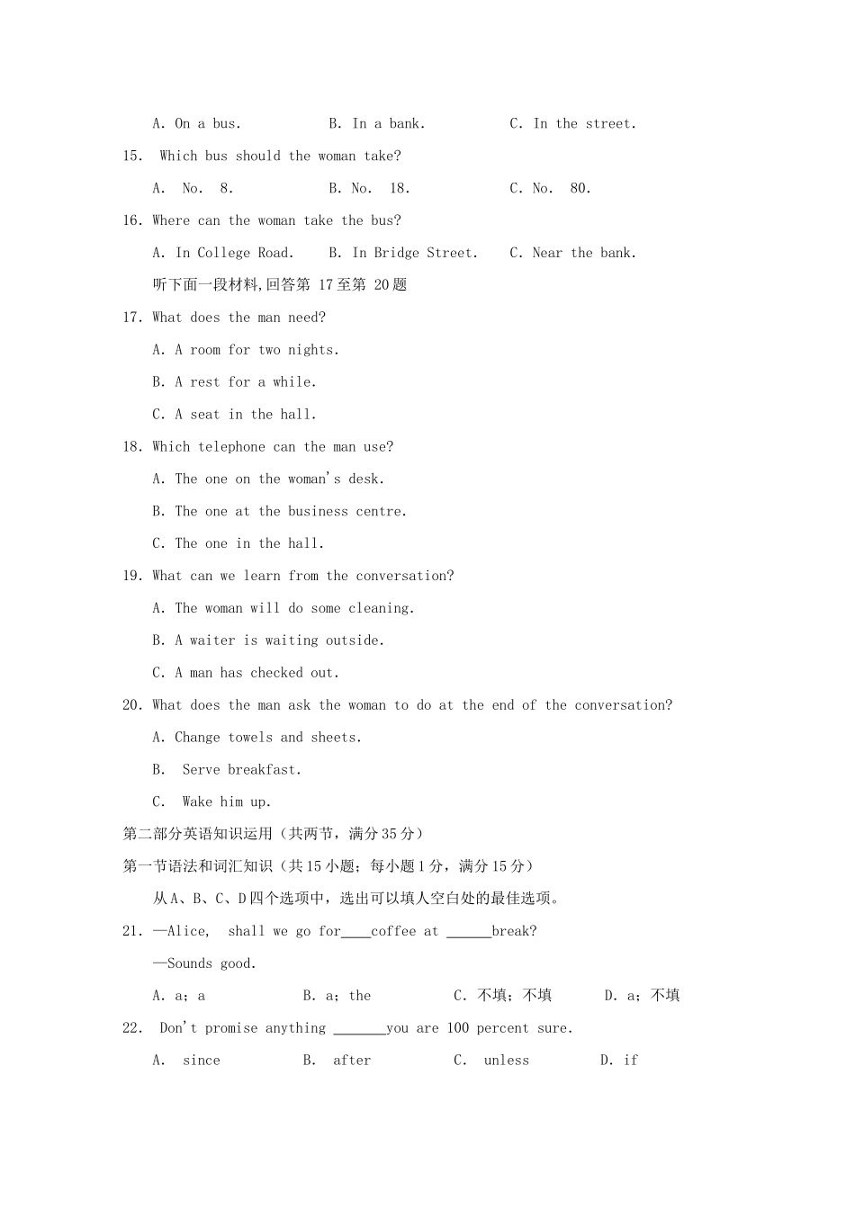 山东省诸城市高三英语12月月考新人教版试卷_第3页