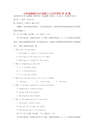 山东省诸城市高三英语12月月考新人教版试卷