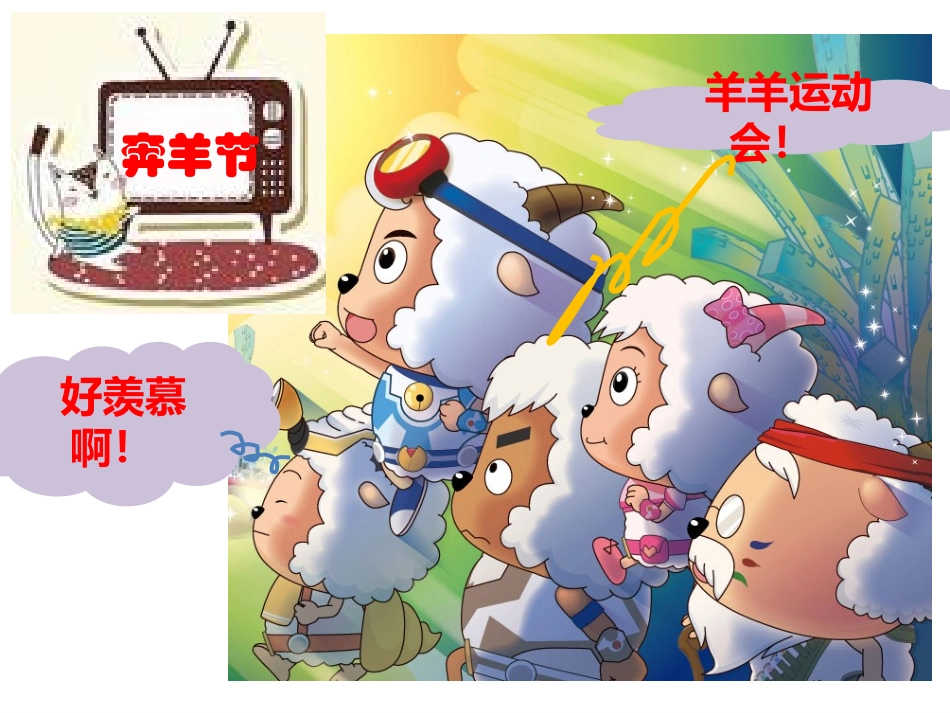 第三节澳大利亚_第1页