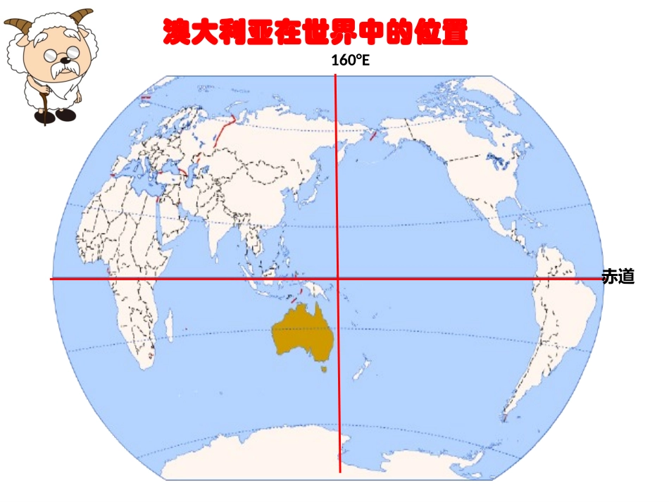 第三节澳大利亚_第2页