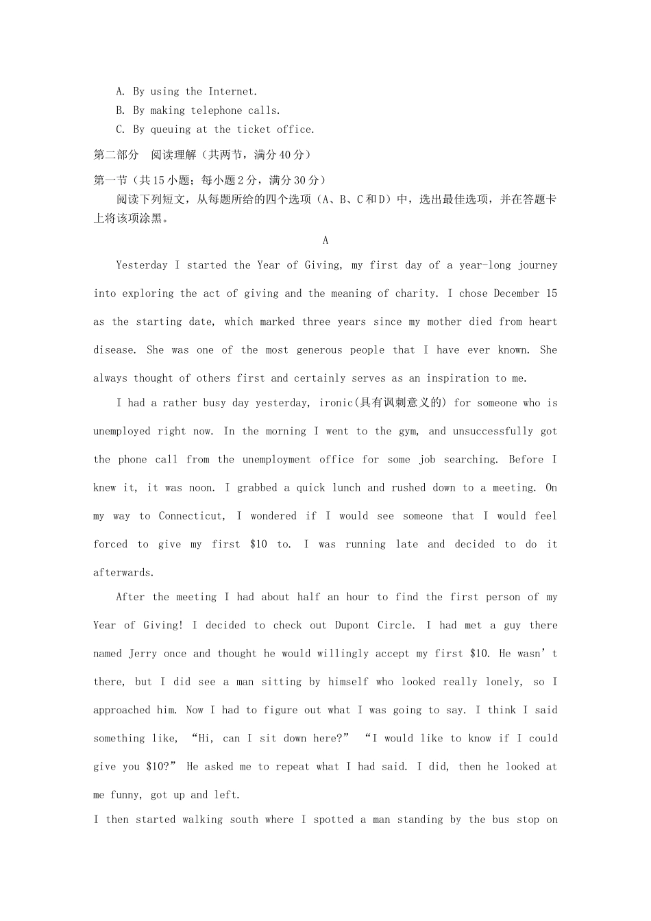 安徽省滁州市定远县育才学校高三英语上学期第一次月考试卷_第3页