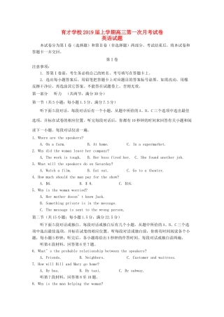 安徽省滁州市定远县育才学校高三英语上学期第一次月考试卷