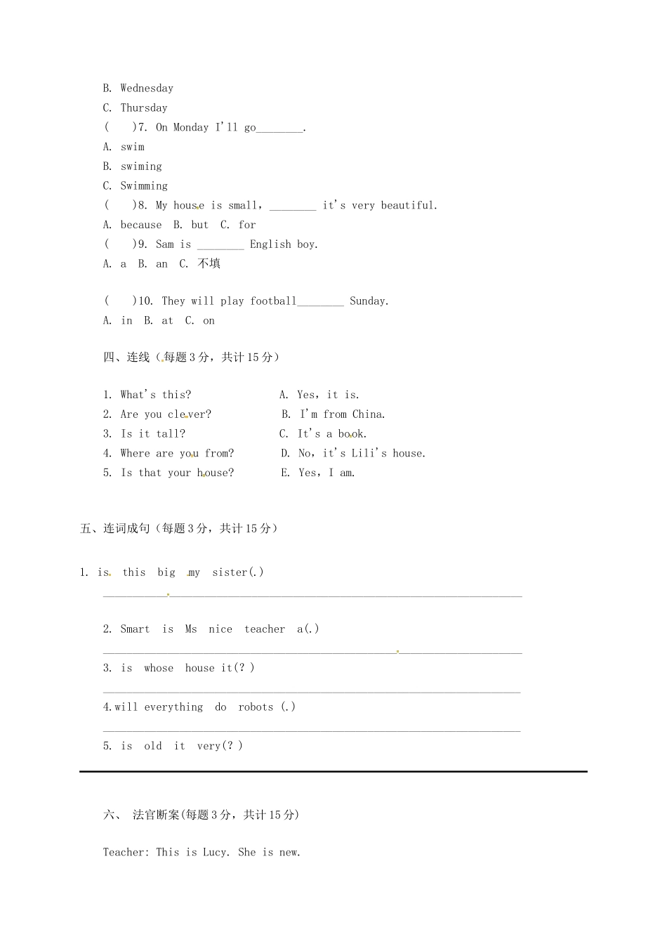 山东省德州市武城县七年级英语上学期分班试卷 冀教版试卷_第2页