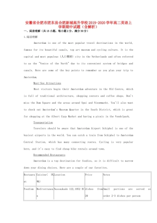 安徽省合肥市肥东县合肥新城高升学校高二英语上学期期中试卷试卷