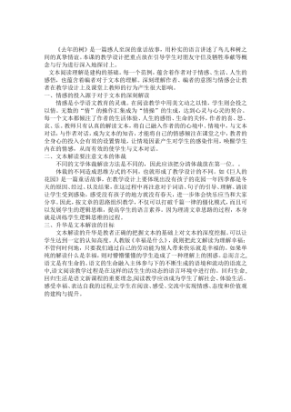 深刻解读重情感的投入及升华