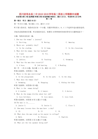 四川省邻水县二中 高二英语上学期期中试卷