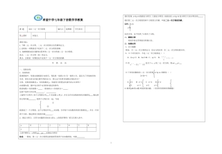 10.2二元一次方程组