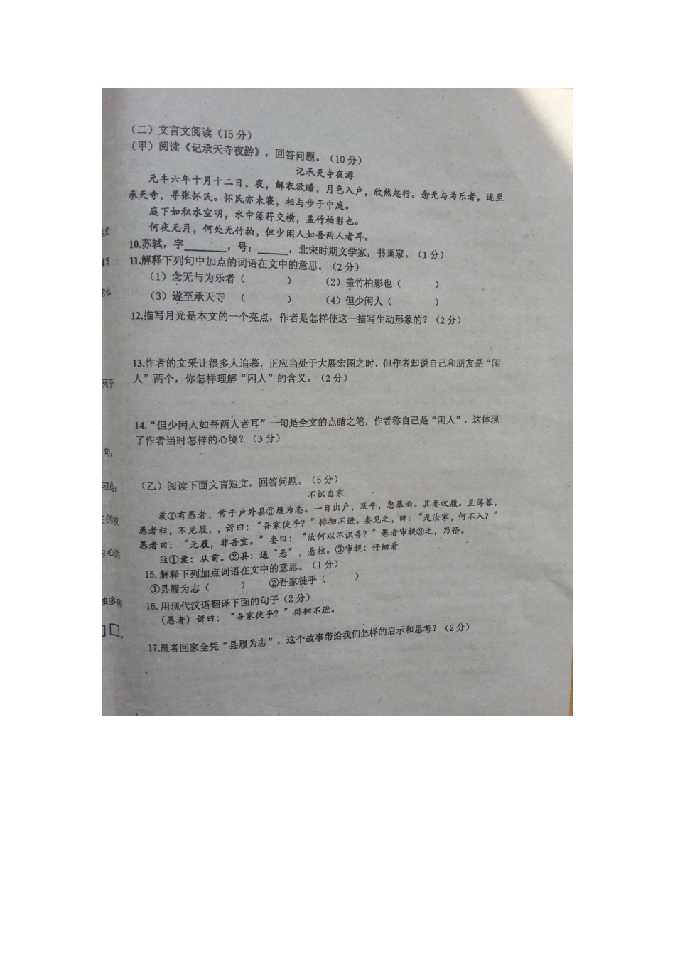 吉林省长春外国语学校八年级语文下学期期中试卷 长春版试卷_第2页