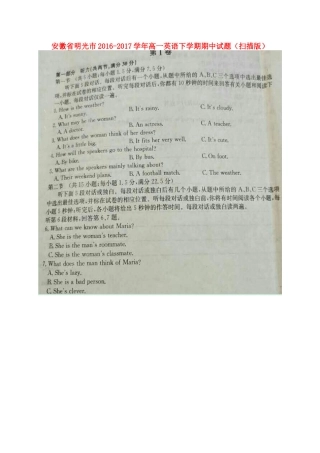 安徽省明光市高一英语下学期期中试卷试卷