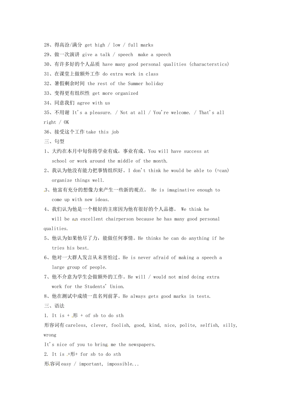 中考英语总复习 9A Unit 1 Gramamr-Check试卷_第2页