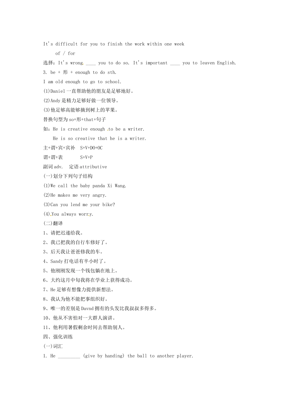 中考英语总复习 9A Unit 1 Gramamr-Check试卷_第3页