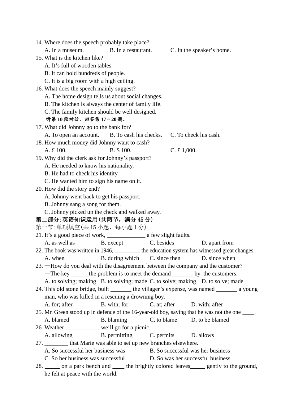 四川省成都十八中高高三英语秋季半期考试试卷_第2页