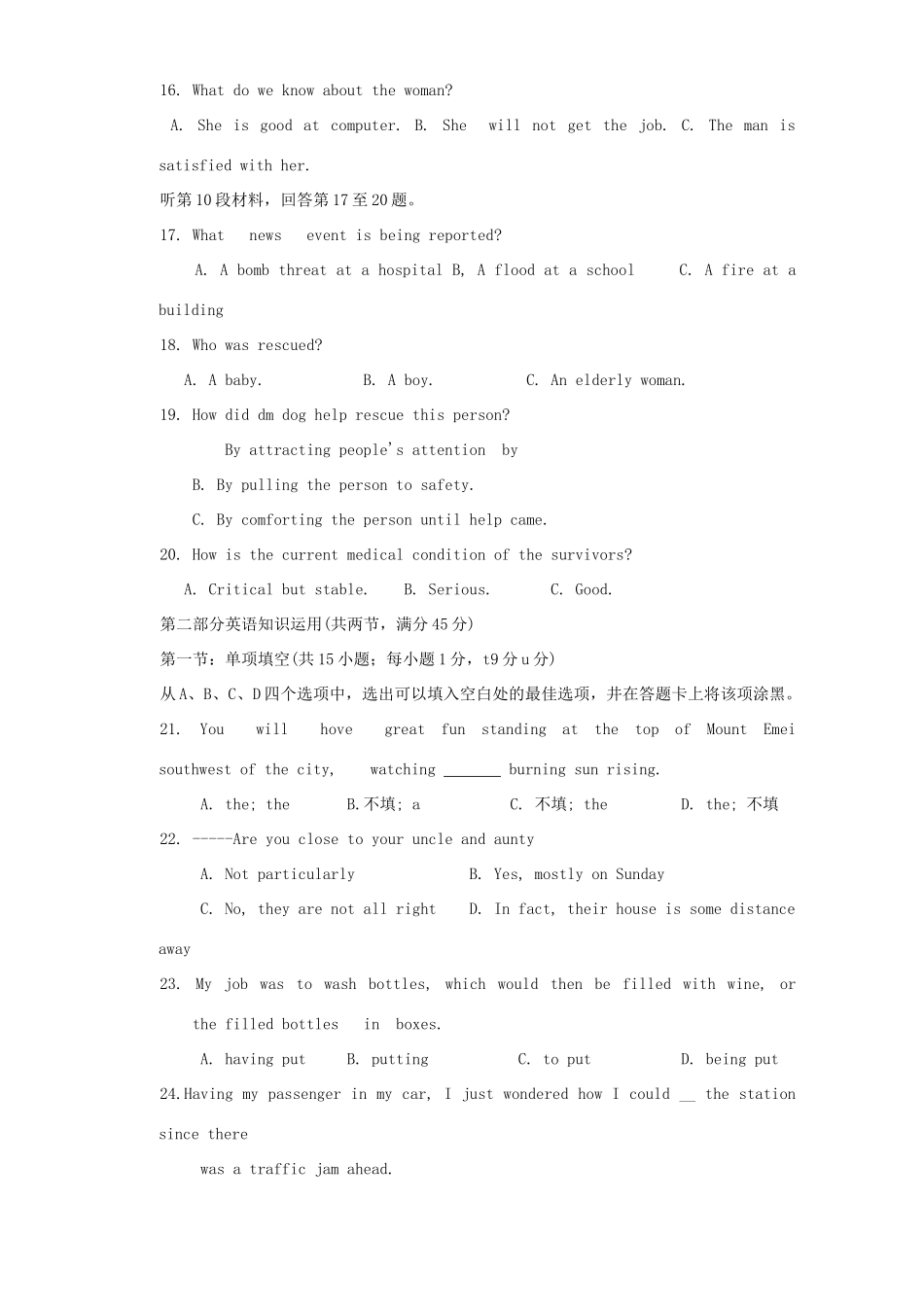 四川省内江市高三英语第三次模拟考试卷 人教版试卷_第3页