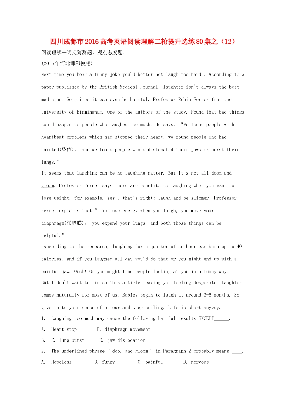 四川省成都市高考英语二轮复习 阅读理解提升选练80集之(12)试卷_第1页