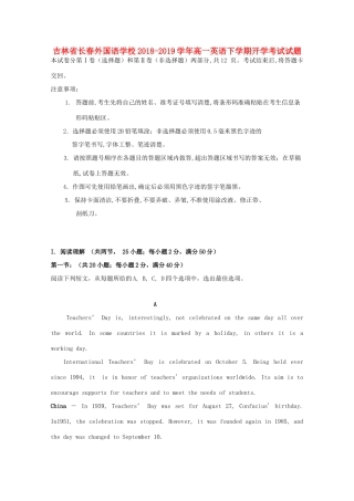 吉林省长春外国语学校高一英语下学期开学考试试卷