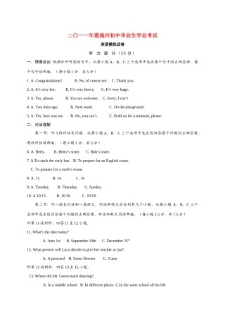 中考英语模拟试卷 北师大版试卷
