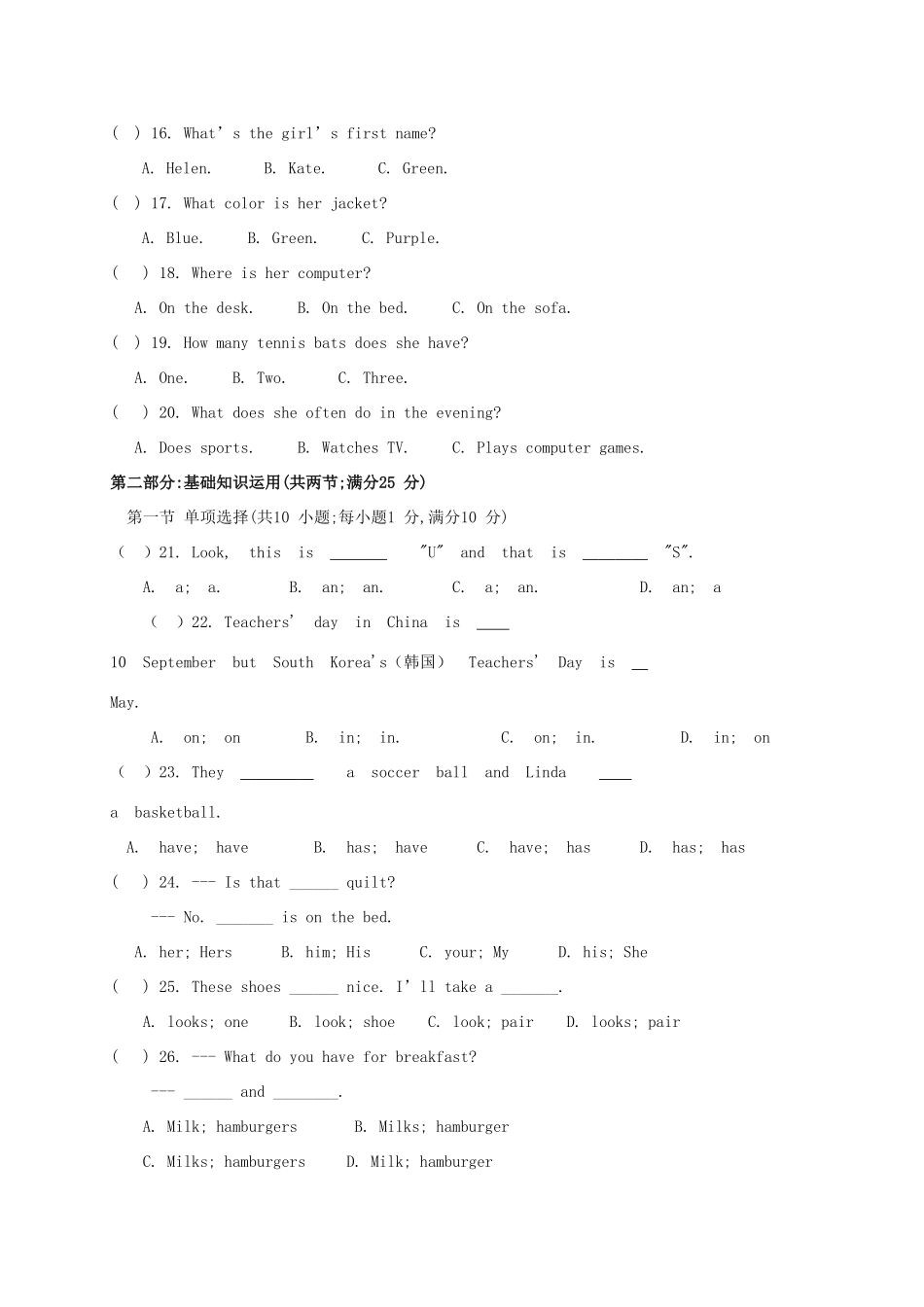 四川省南充市顺庆区七年级英语上学期期末考试试卷_第2页