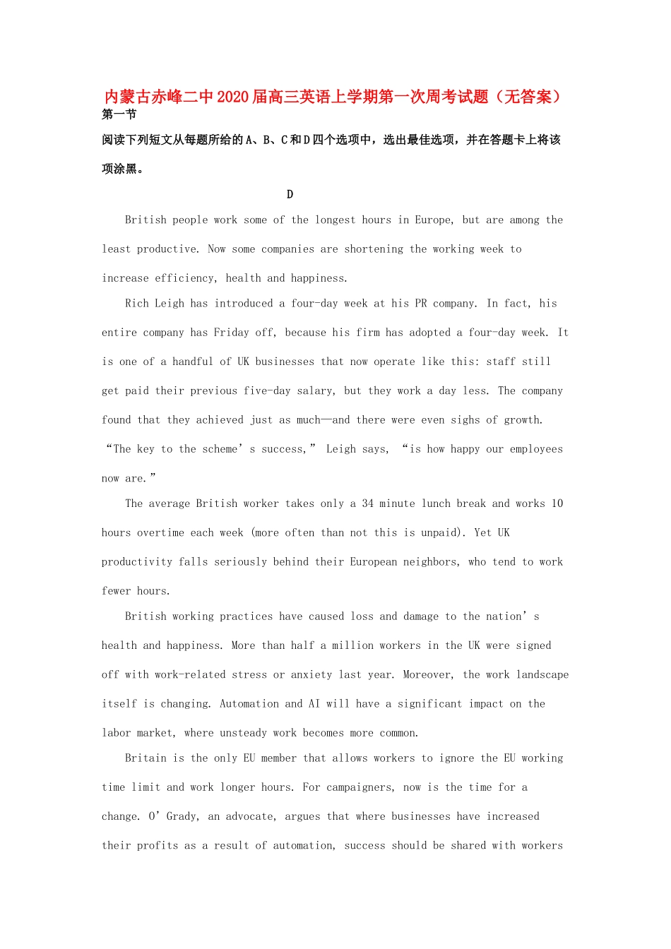 内蒙古赤峰二中高三英语上学期第一次周考试题(无答案) 试题_第1页