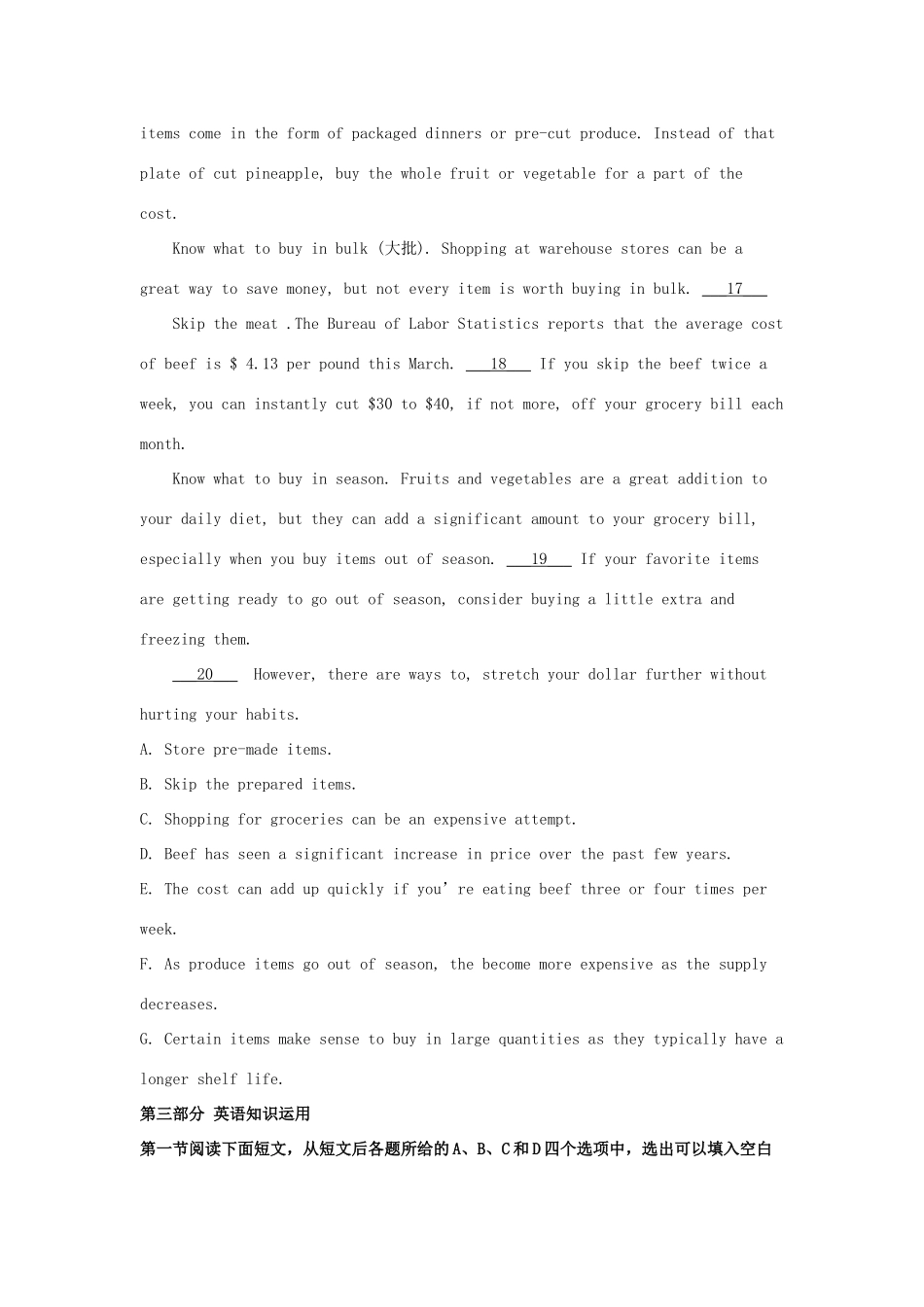 内蒙古赤峰二中高三英语上学期第一次周考试题(无答案) 试题_第3页