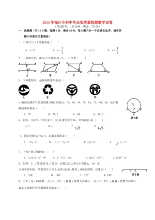九年级数学4月质量检测试卷