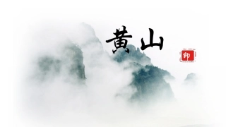 第三节中外著名旅游景观欣赏-(4)