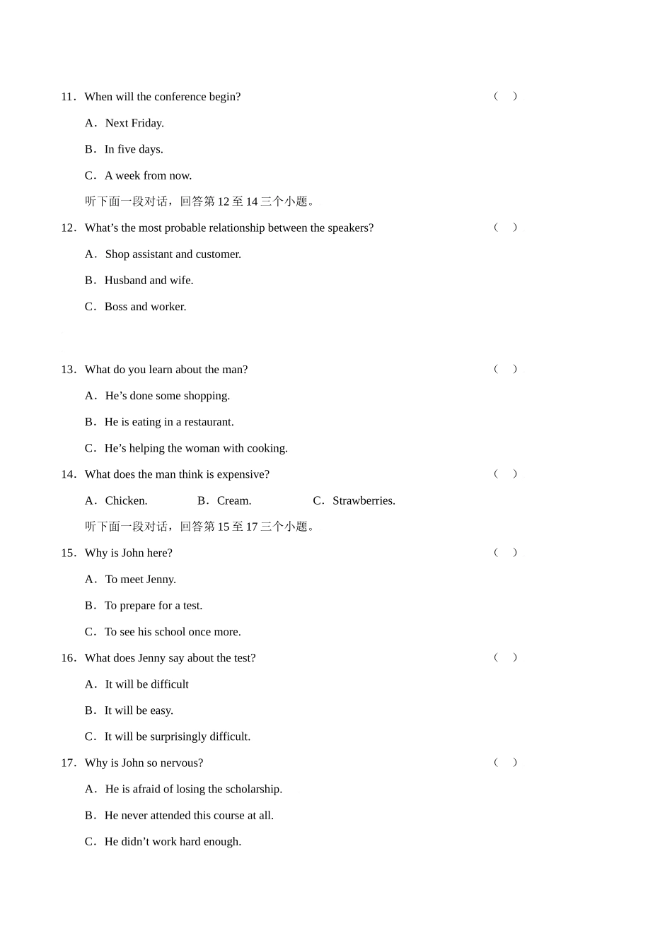 山东济宁市高三英语质量检测试卷_第3页