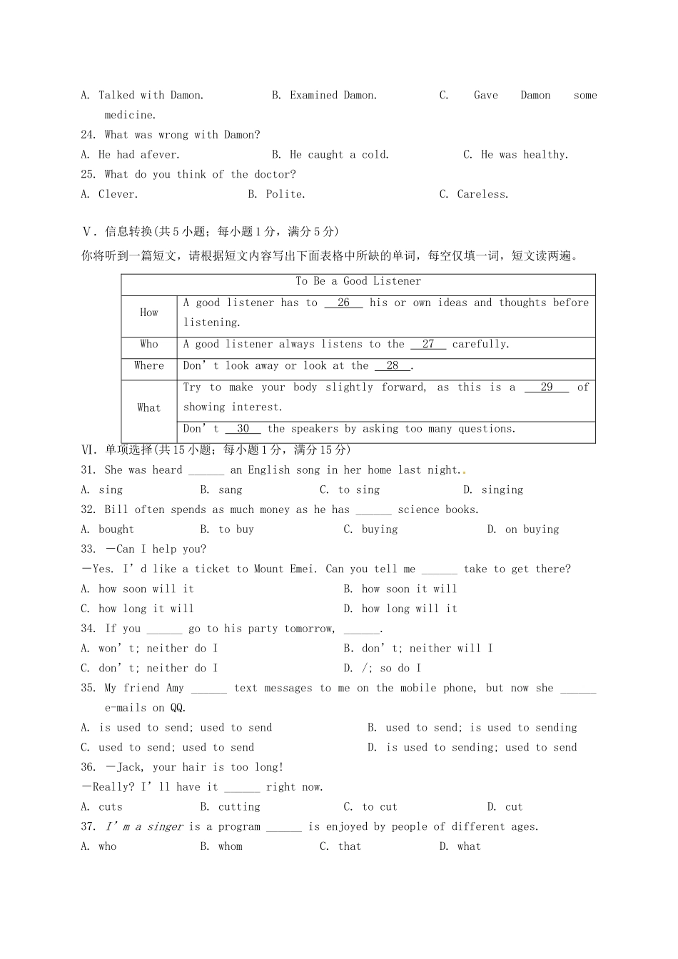 安徽省蚌埠市禹会区九年级英语上学期期中试卷 人教新目标版试卷_第3页