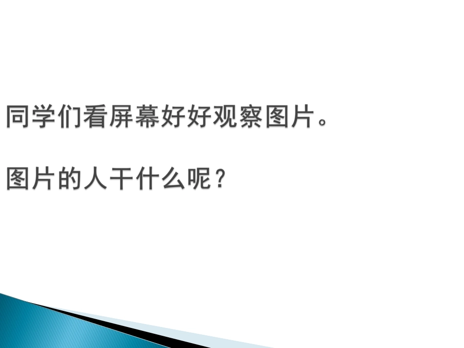 人教2011版小学数学四年级3.-运算定律--加法结合律_第2页