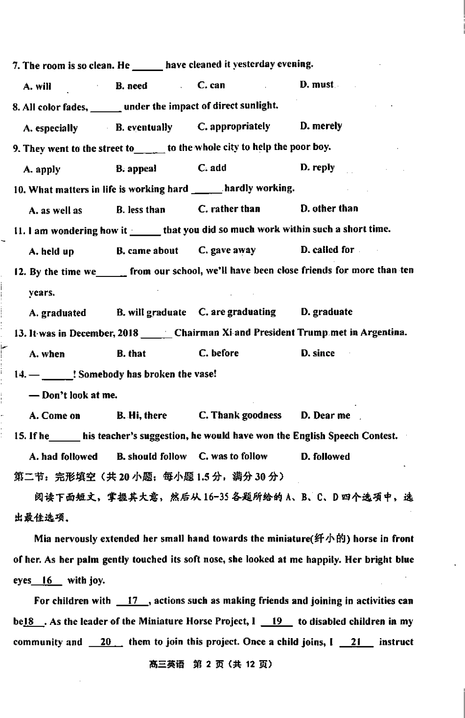 天津市部分区(五区联考)高三英语下学期二模考试试卷(PDF)试卷_第2页