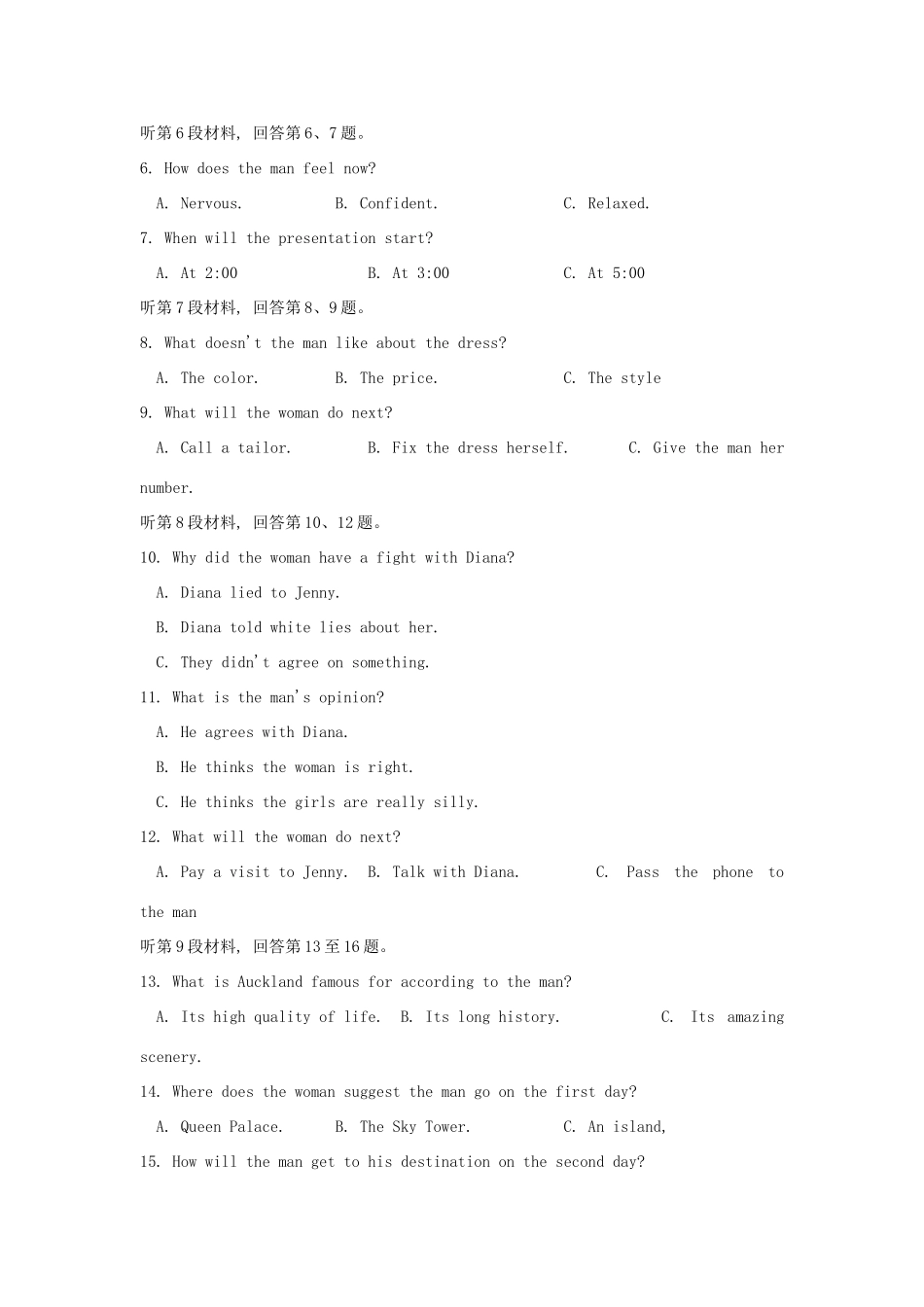 安徽省皖南八校高三英语9月第一次联考试卷新人教版试卷_第2页