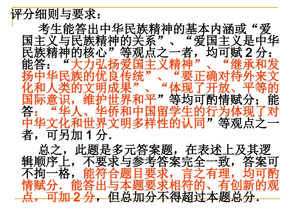 2008-2012广东中考思想品德辨析题_第3页