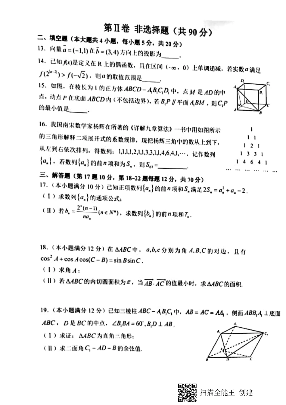 安徽省合肥一中、安庆一中等六校教育研究会高三数学上学期第一次素质测试试卷 理(PDF，无答案)试卷_第3页