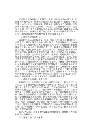 以共同发展为目标