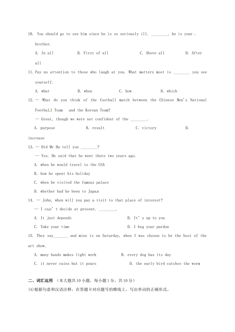 中考英语三项模拟试卷试卷_第2页