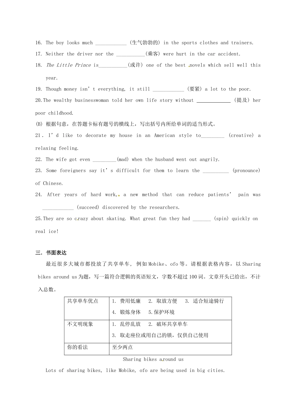 中考英语三项模拟试卷试卷_第3页