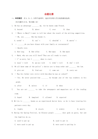 中考英语三项模拟试卷试卷