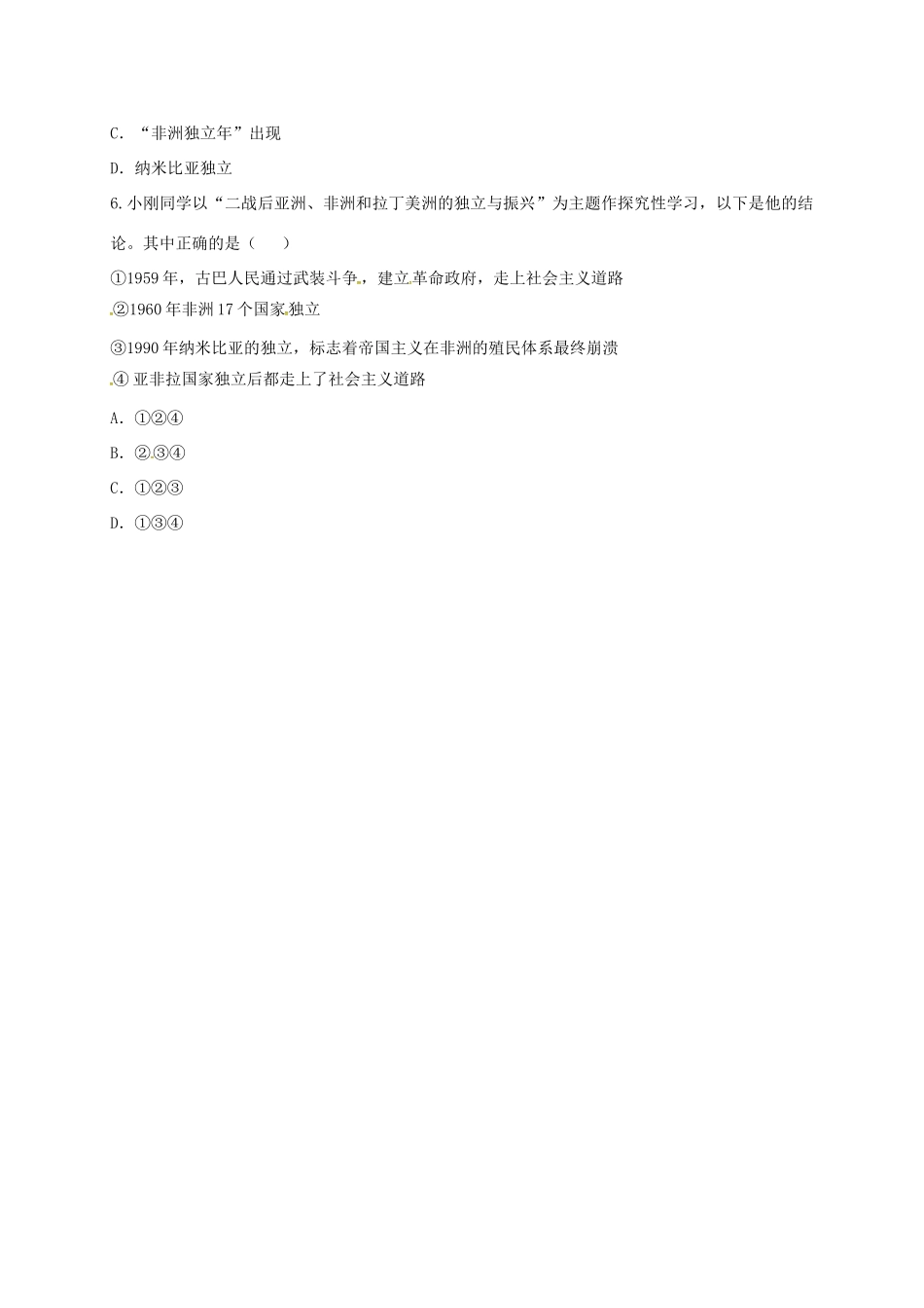 九年级历史下册 第六单元 亚非拉国家的独立和振兴 第12课(亚非拉的奋起)考点专项 新人教版试卷_第2页