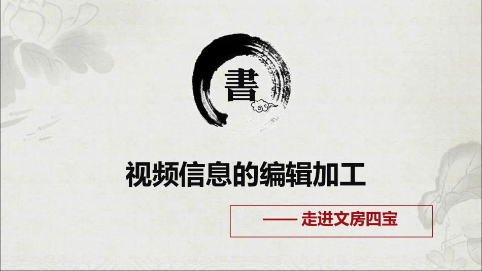 影像素材的剪辑_第2页