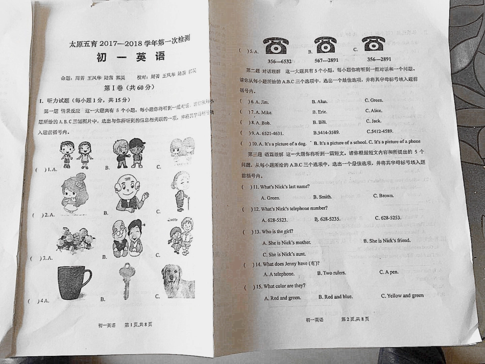 山西省太原市七年级英语上学期第一次质量检测(10月)试卷(pdf，无答案) 人教新目标版试卷_第1页