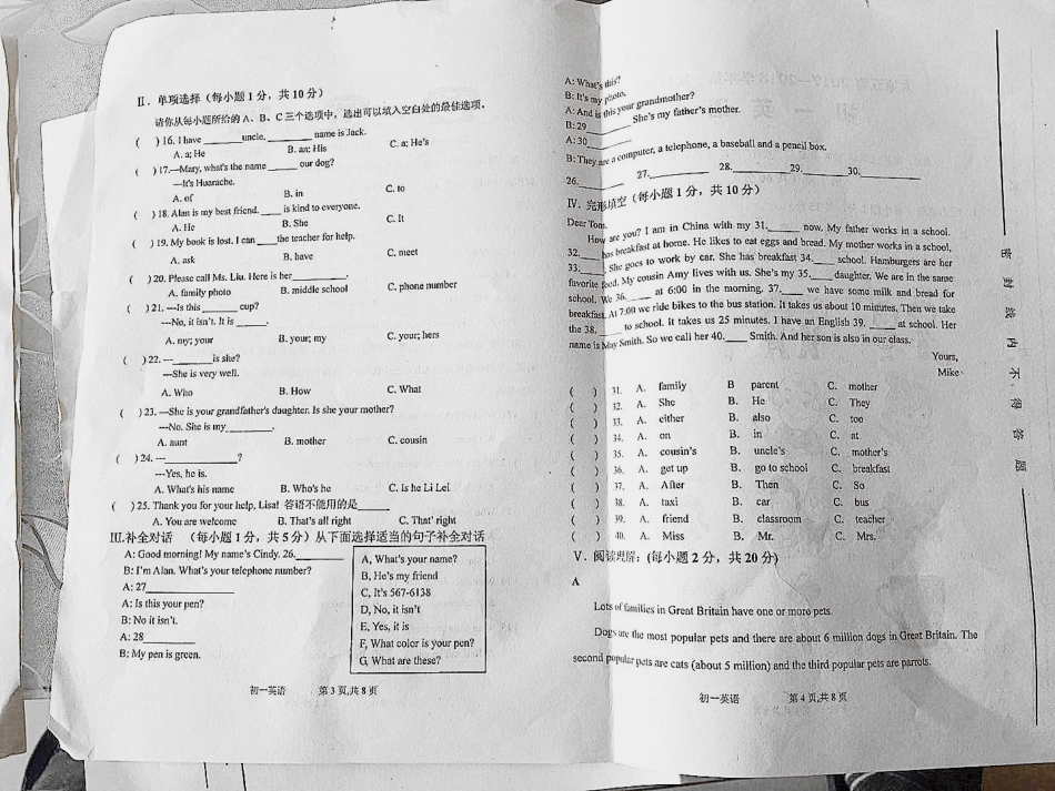 山西省太原市七年级英语上学期第一次质量检测(10月)试卷(pdf，无答案) 人教新目标版试卷_第2页