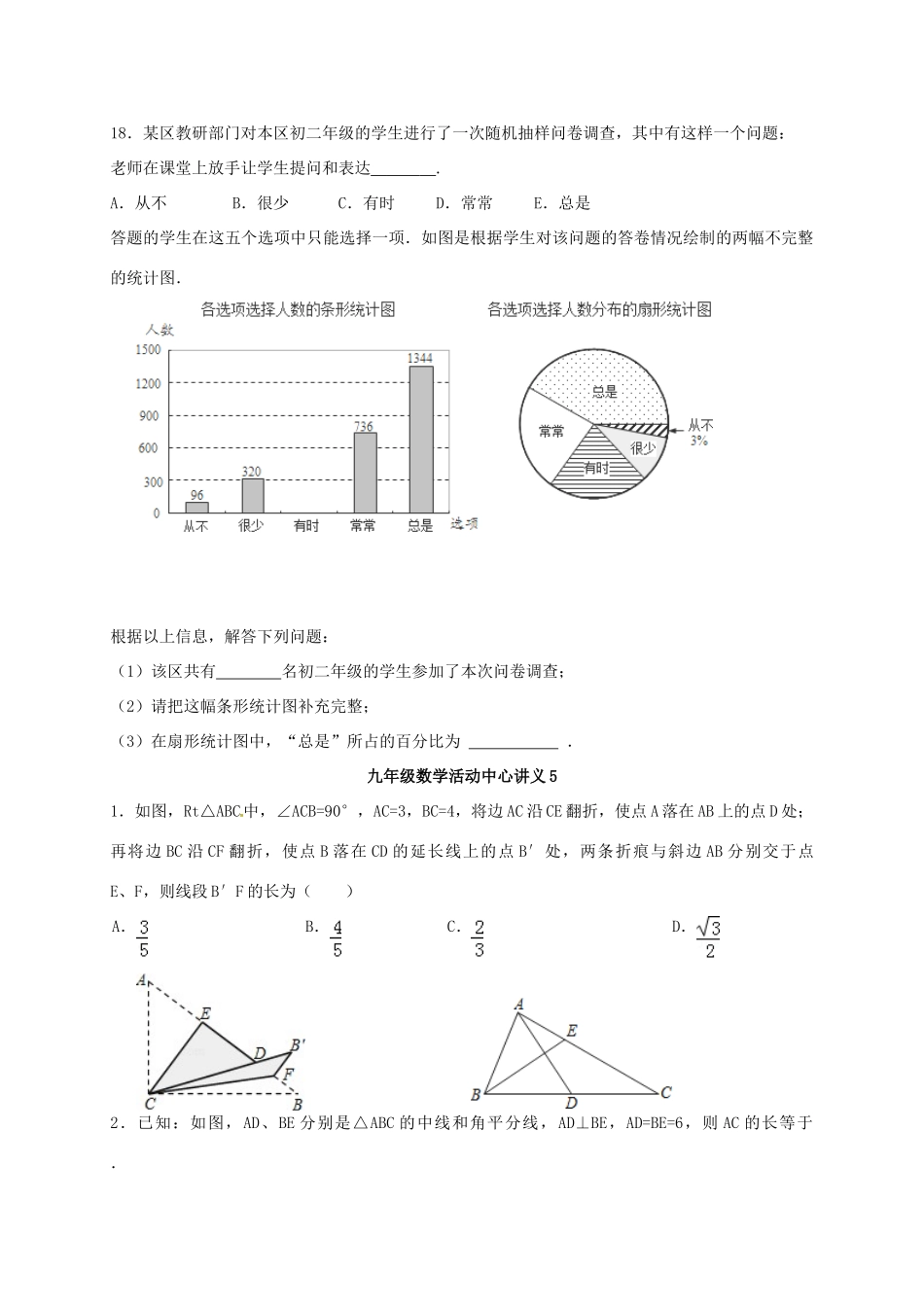 九年级数学下学期双休日作业(六)试卷_第3页