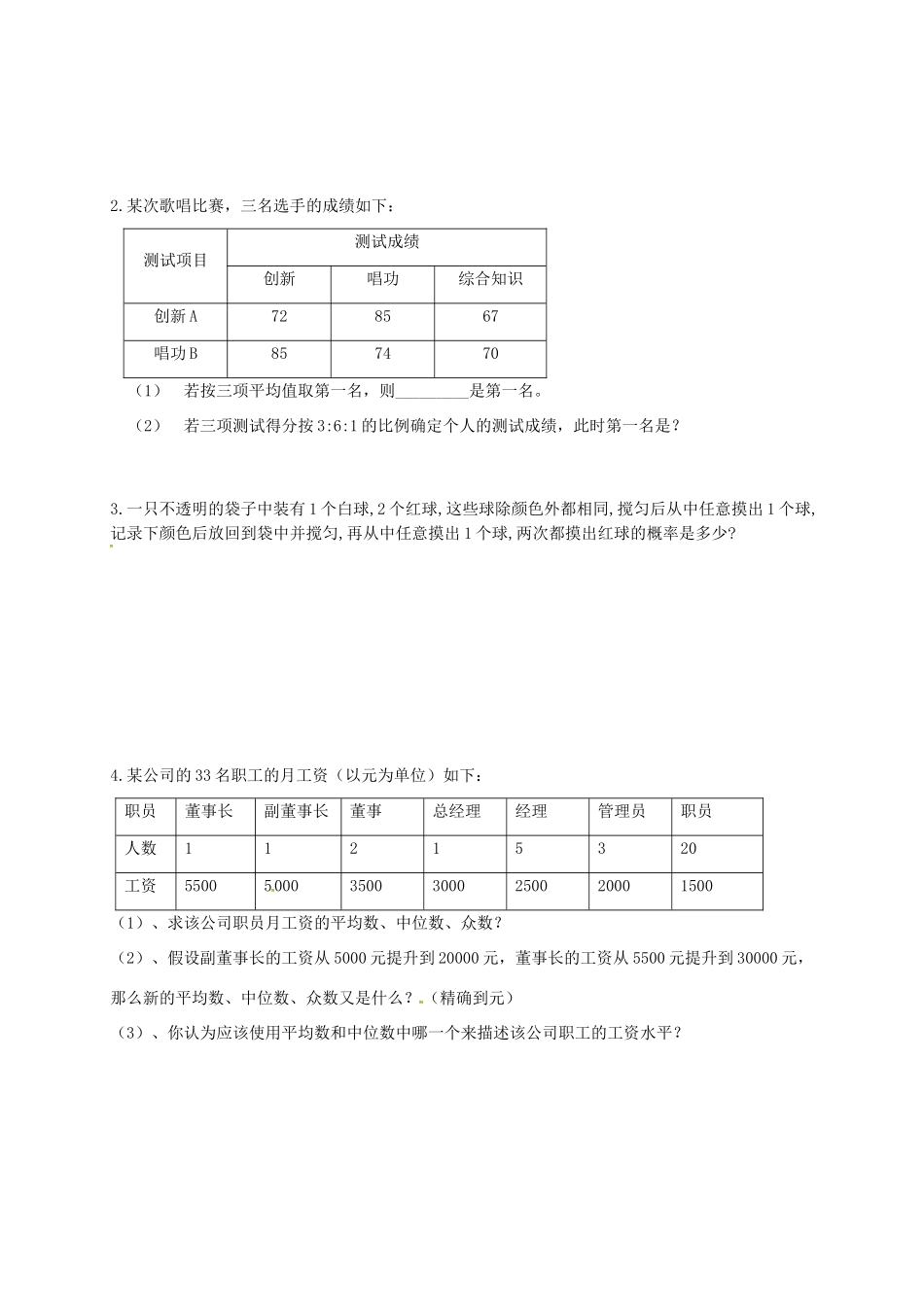 九年级数学上学期期末考试试卷4 苏科版试卷_第3页