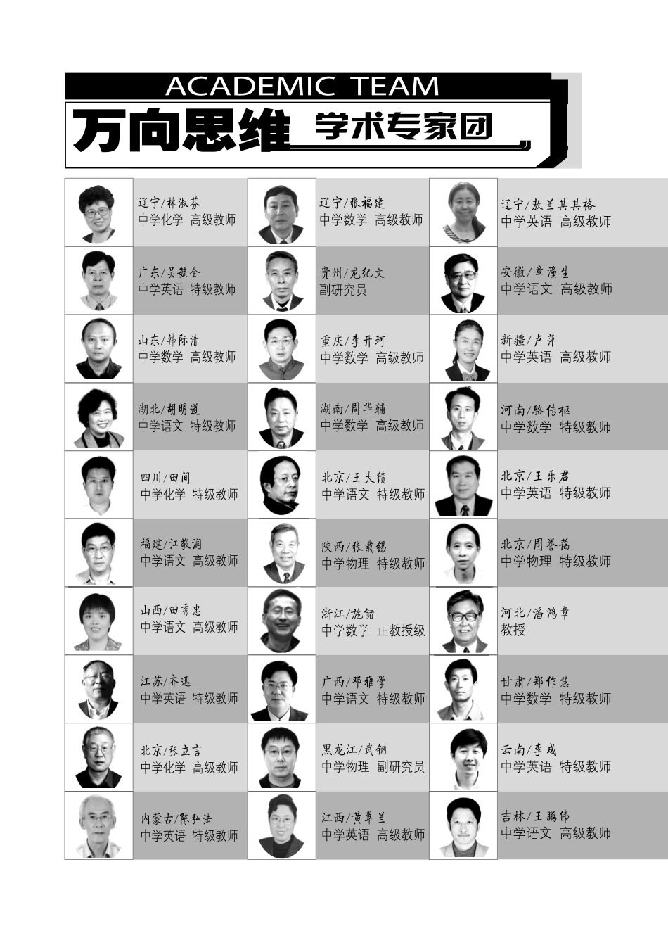 九年级数学上册 高效课时作业(共18个小节，含要点解读，pdf)沪科版试卷_第2页