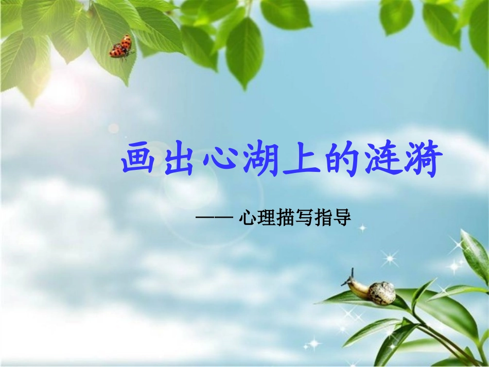 思路要清晰-(3)_第1页