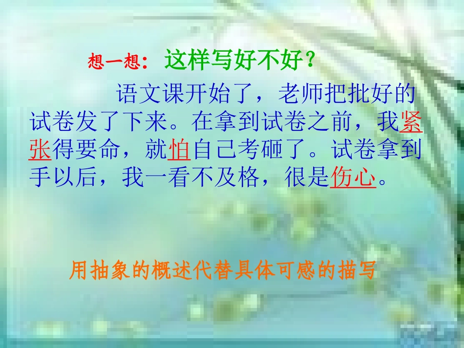 思路要清晰-(3)_第2页