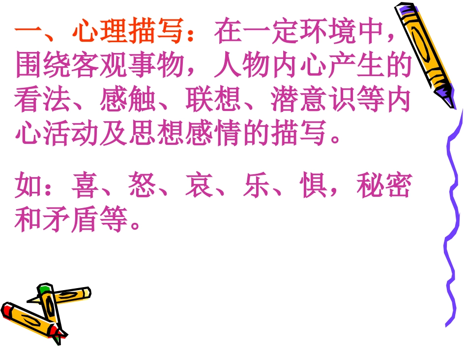 思路要清晰-(3)_第3页