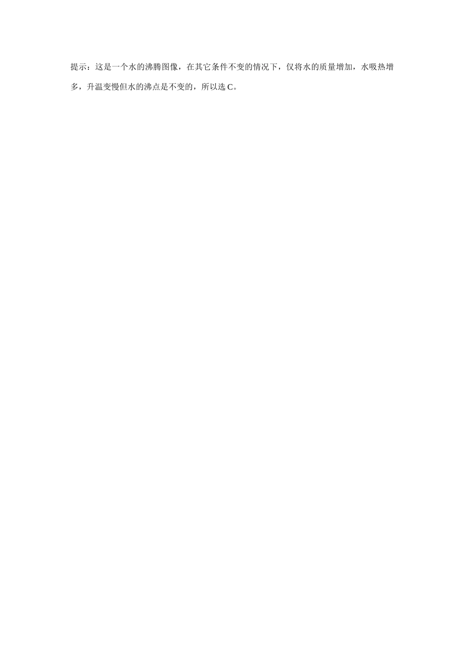 初中物理中的数学图像问题 专题辅导 试题_第3页