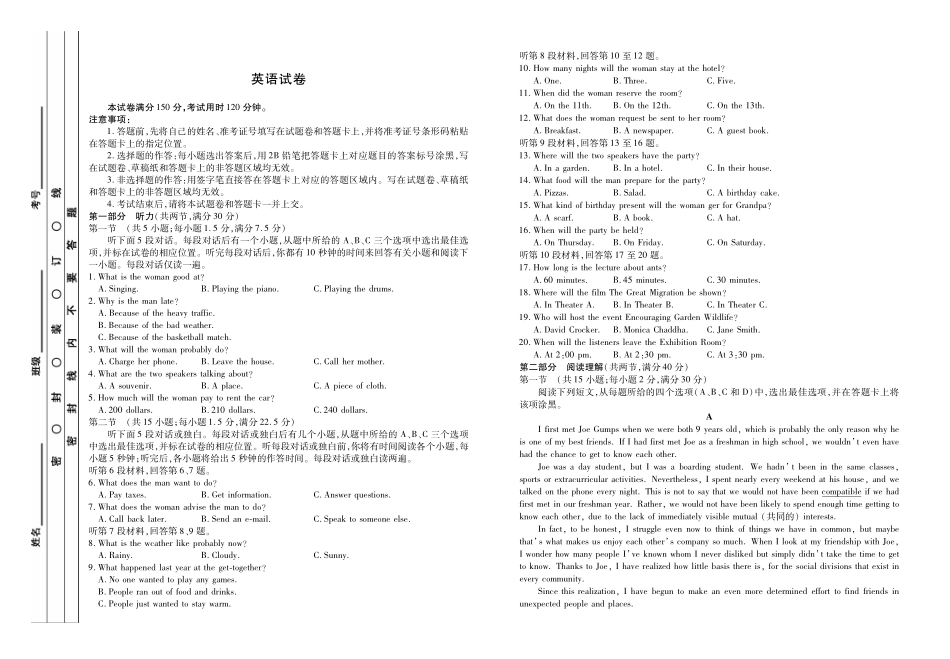 内蒙古赤峰二中高三英语考前模拟试题(PDF，无答案) 试题_第1页