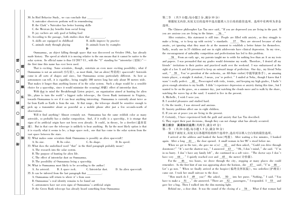 内蒙古赤峰二中高三英语考前模拟试题(PDF，无答案) 试题_第3页